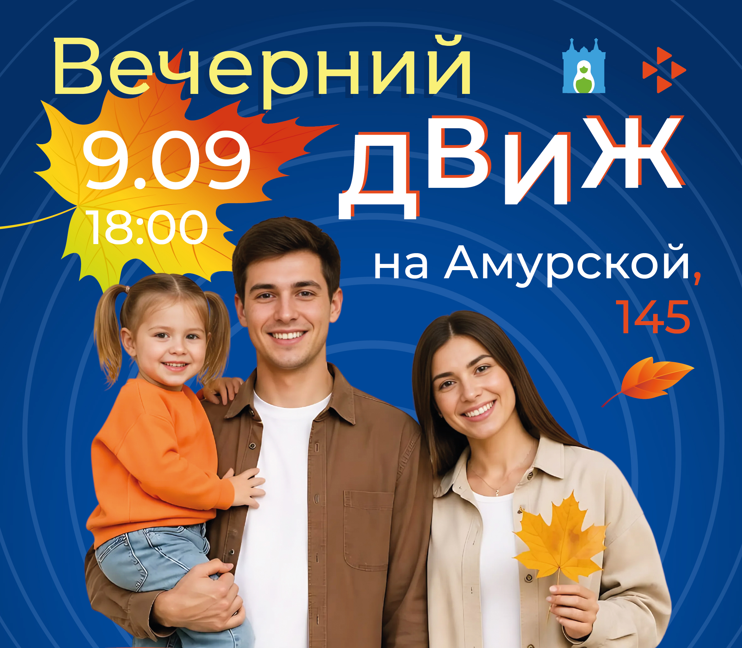 Карьера, технологии и семейный уют